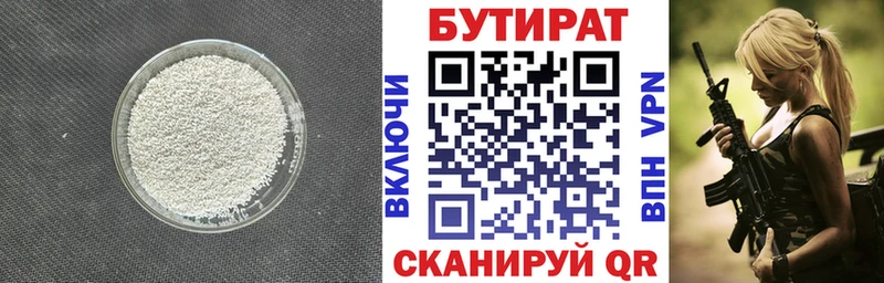 Бутират Butirat  Ликино-Дулёво 